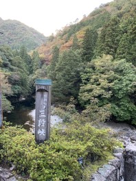 三段峡の紅葉